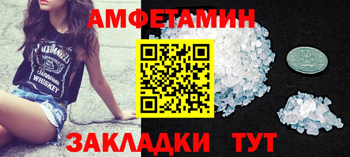 Амфетамин 97%  Вход с VPN  Владикавказ 