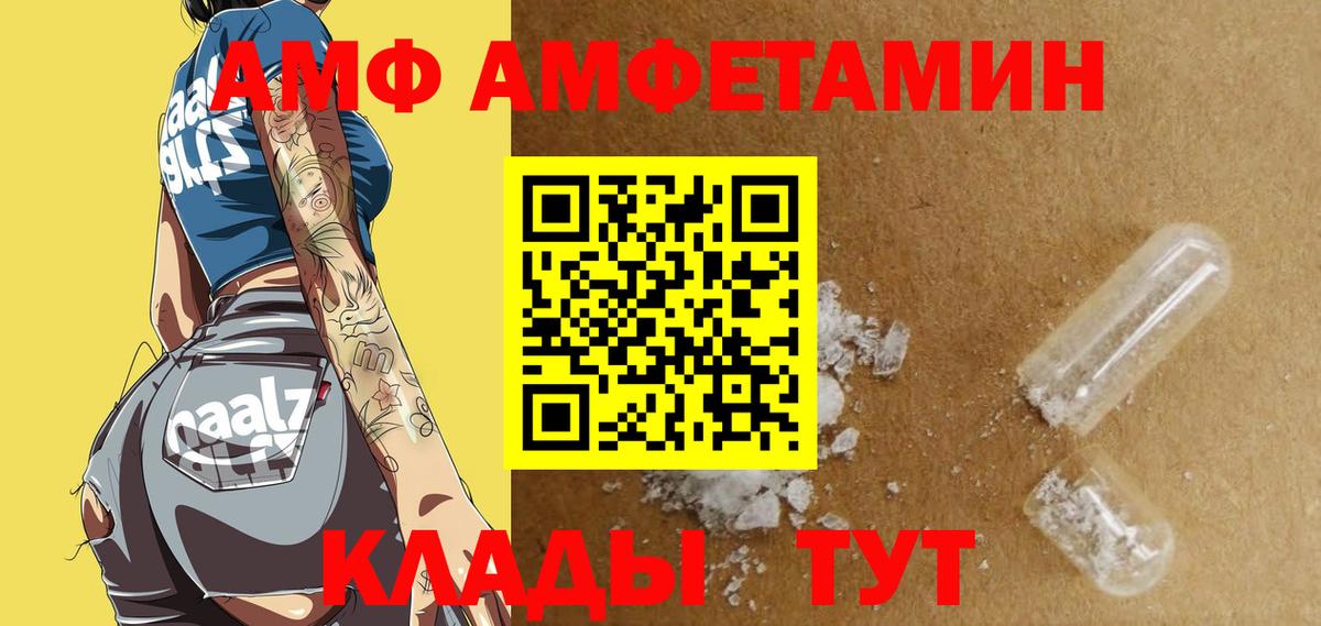 Amphetamine Premium Владикавказ