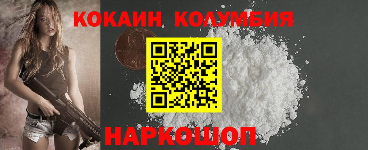 КОКАИН 97%  КОКАИН Колумбийский  Вход с VPN  где купить наркоту  Владикавказ 