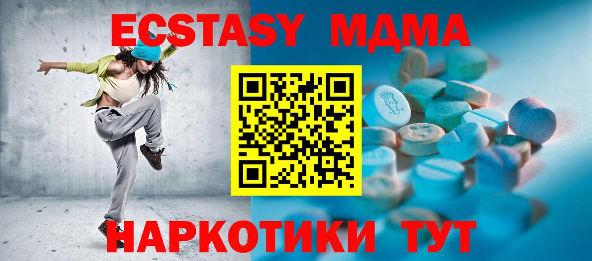 Ecstasy DUBAI  Вход с VPN  Ecstasy таблы  Владикавказ 