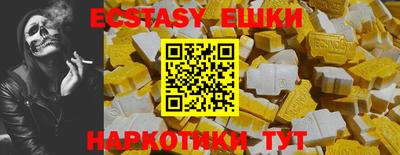ECSTASY Апшеронск