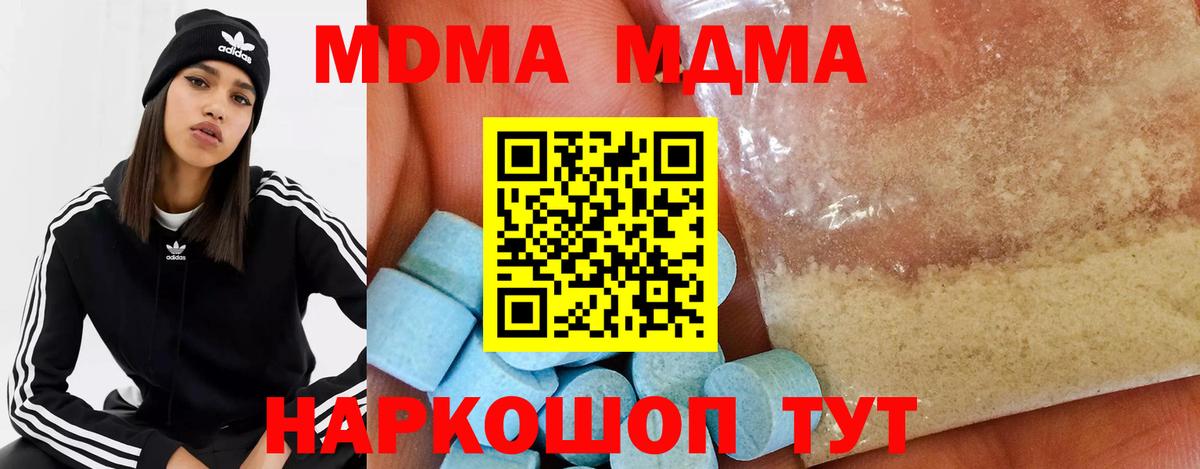 МДМА VHQ  MDMA  Владикавказ  Вход с VPN 