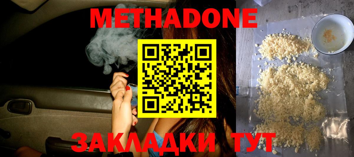 Метадон белоснежный  Вход с VPN  Владикавказ 
