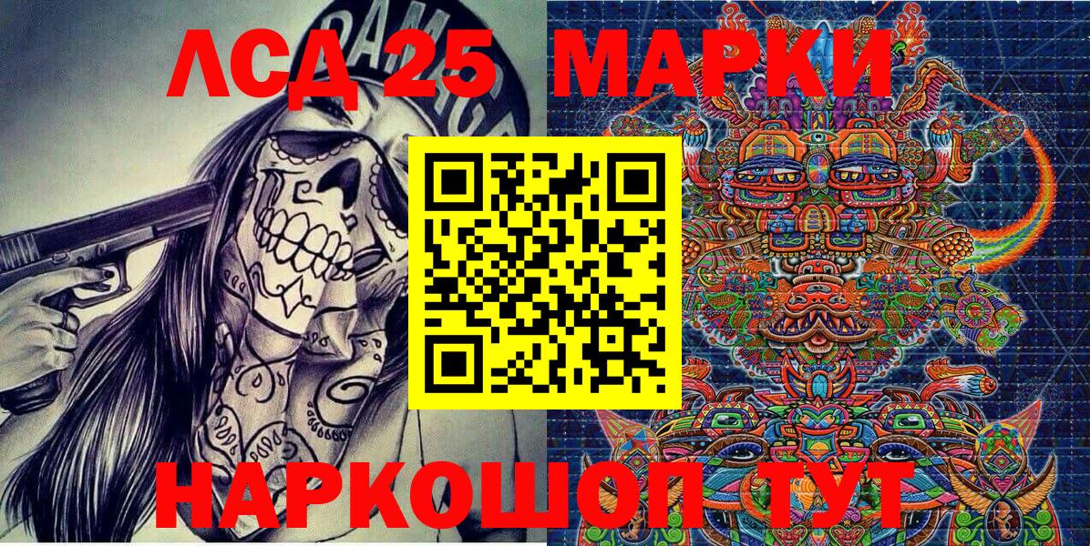 Владикавказ  Марки N-bome  Марки 25I-NBOMe 1,5мг  Вход с VPN  Марки 25I-NBOMe 1,5мг 