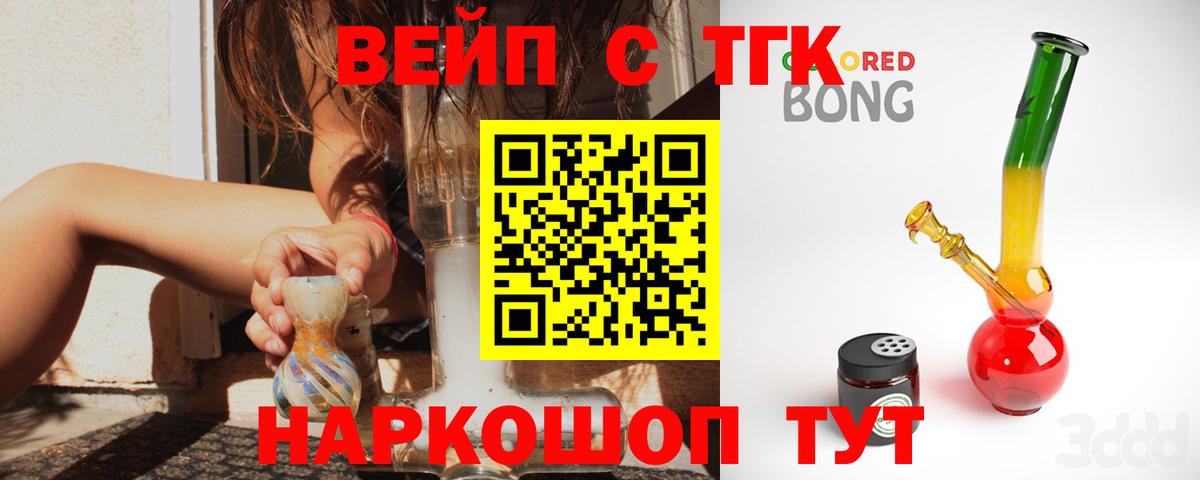Владикавказ  Дистиллят ТГК вейп с тгк  Вход с VPN 